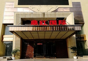 揭西商务KTV少爷哪家最开放-鼎红国际KTV消费价格玩乐点评